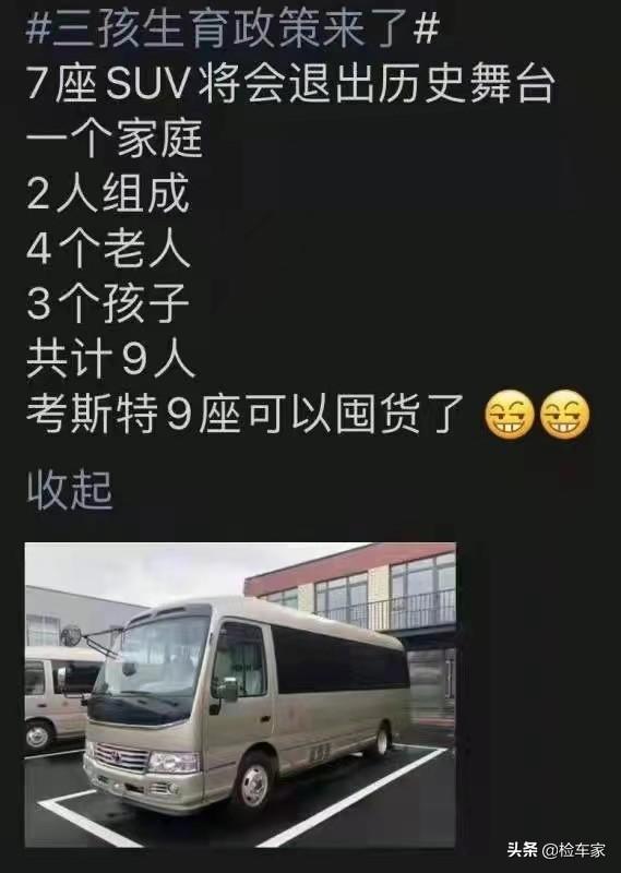 运损车仅售新车半价，行驶90公里，值得入手吗？