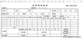 差旅费用报销单模板