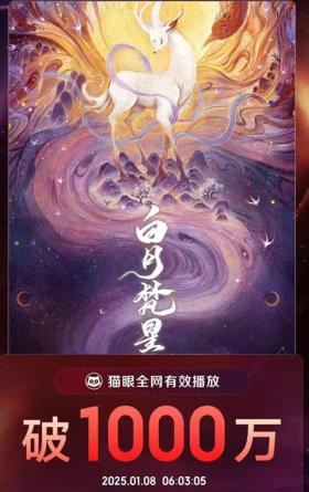 白月梵星PK国色芳华，首播谁将更胜一筹？